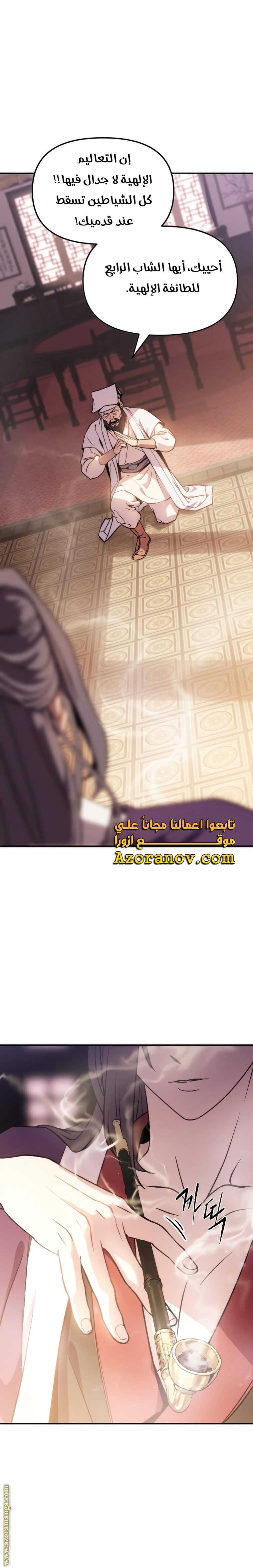 Read Chronicles of the Demon Faction AR Manga Online