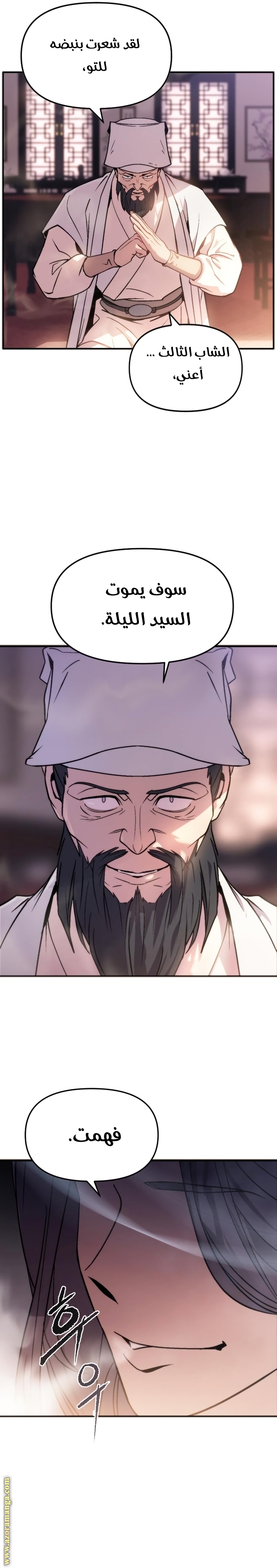 Read Chronicles of the Demon Faction AR Manga Online