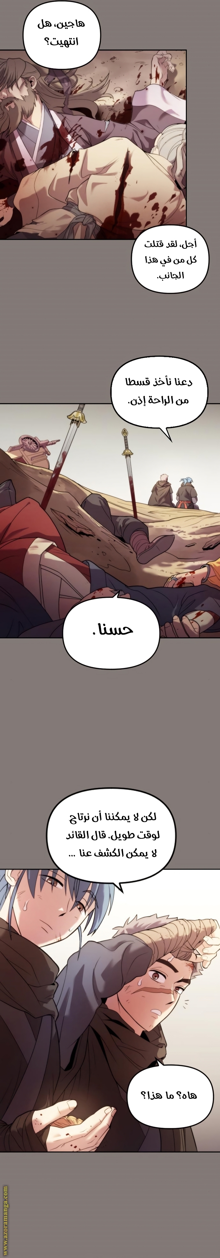 Read Chronicles of the Demon Faction AR Manga Online