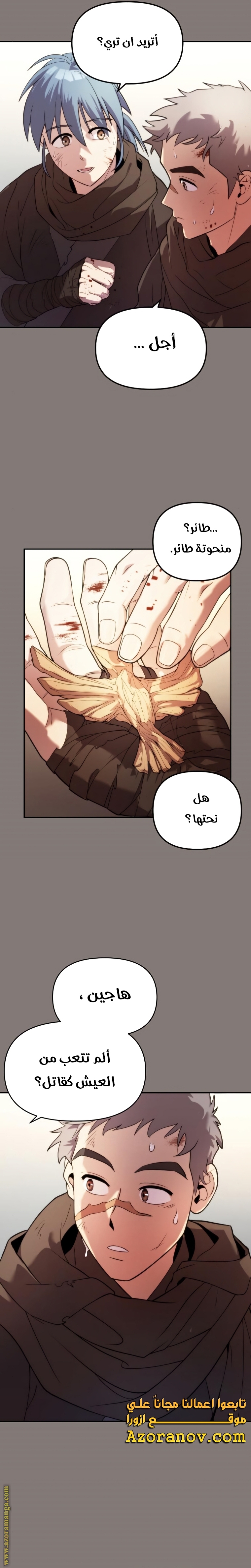 Read Chronicles of the Demon Faction AR Manga Online