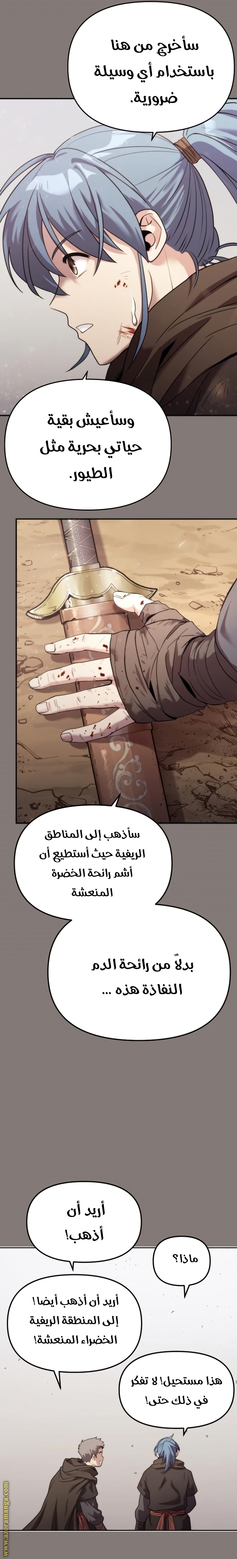 Read Chronicles of the Demon Faction AR Manga Online