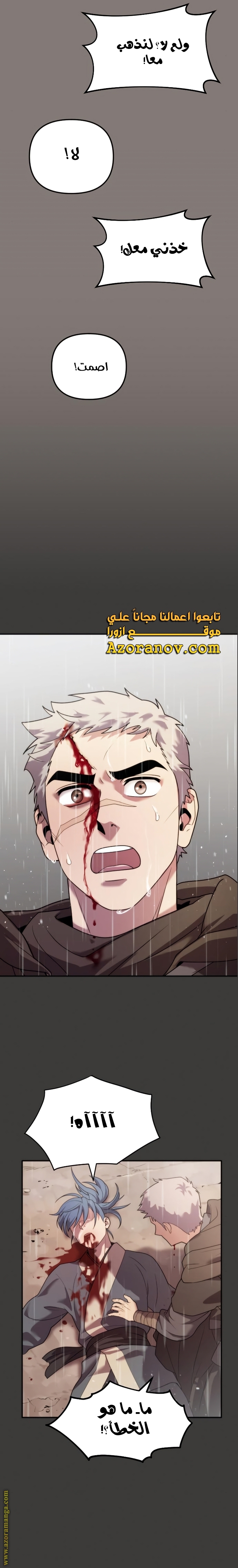 Read Chronicles of the Demon Faction AR Manga Online