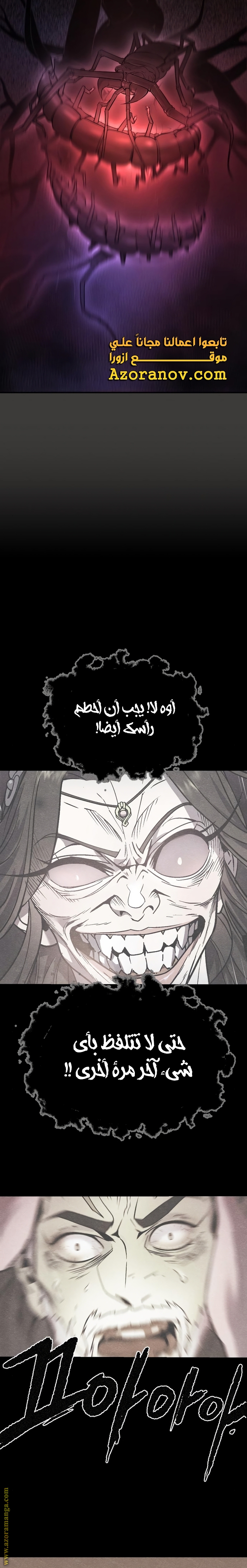 Read Chronicles of the Demon Faction AR Manga Online