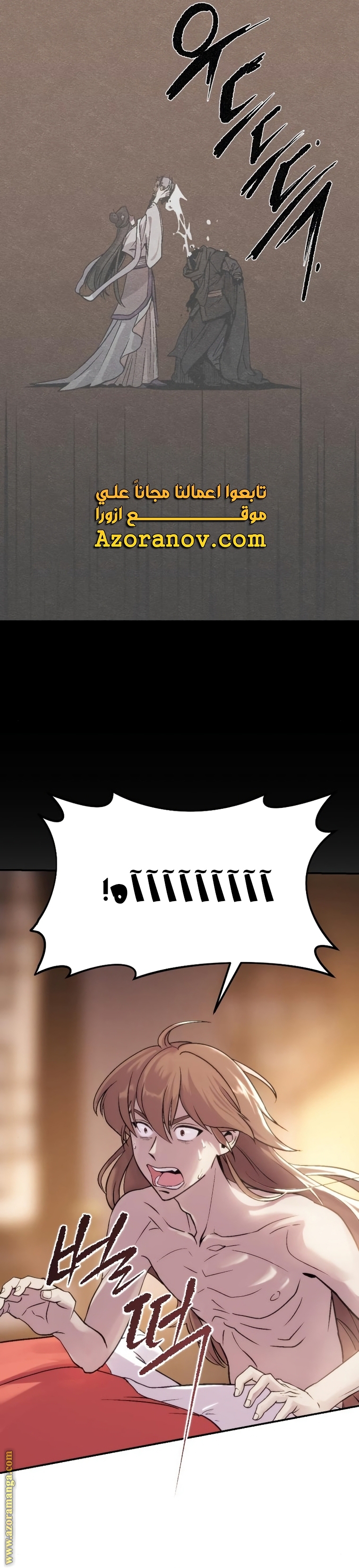 Read Chronicles of the Demon Faction AR Manga Online