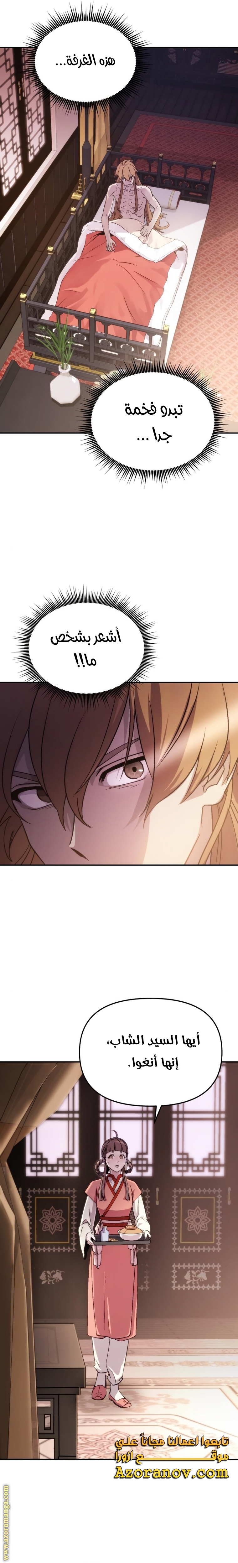 Read Chronicles of the Demon Faction AR Manga Online