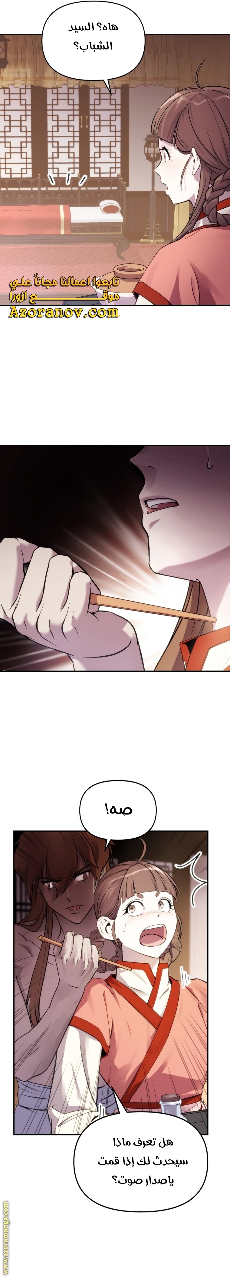 Read Chronicles of the Demon Faction AR Manga Online