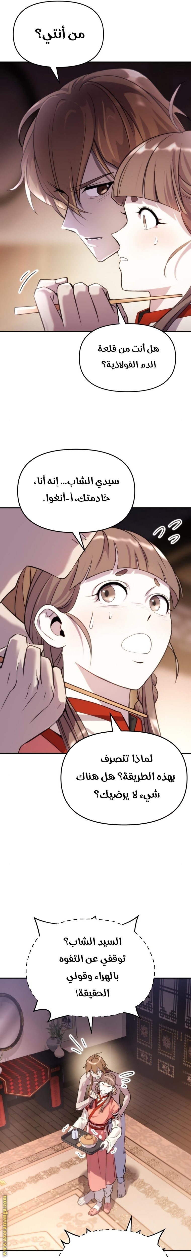 Read Chronicles of the Demon Faction AR Manga Online