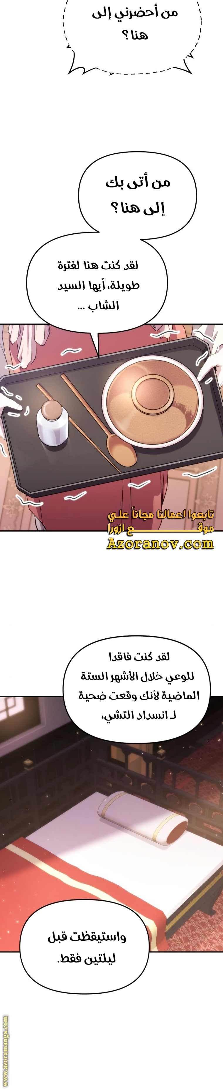 Read Chronicles of the Demon Faction AR Manga Online