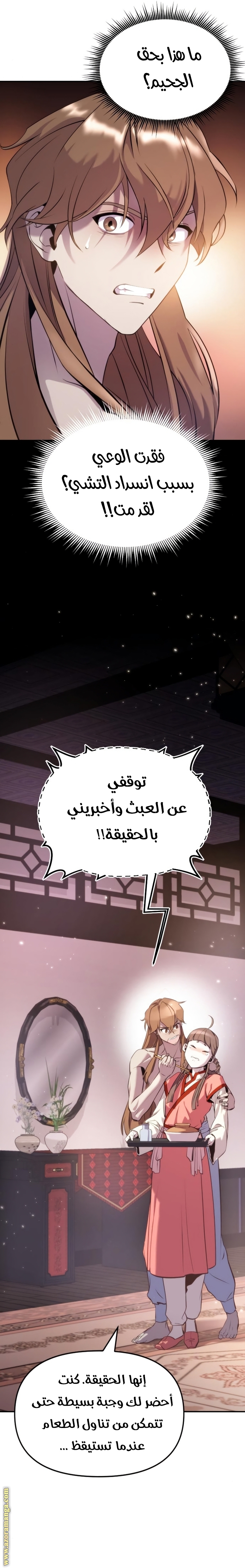 Read Chronicles of the Demon Faction AR Manga Online