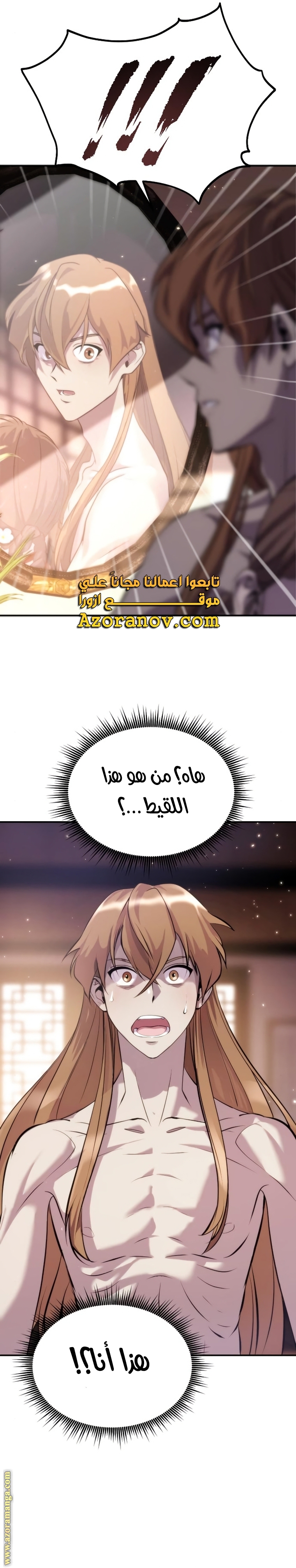 Read Chronicles of the Demon Faction AR Manga Online