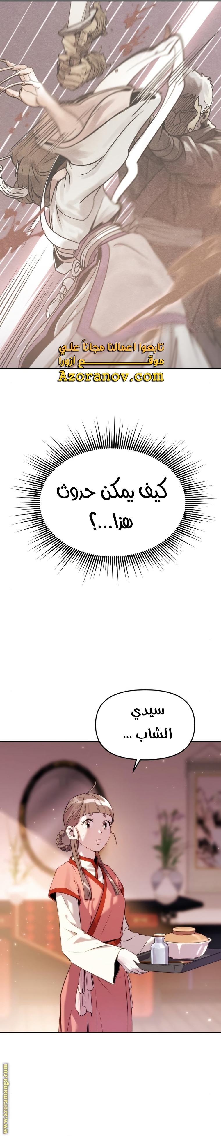 Read Chronicles of the Demon Faction AR Manga Online