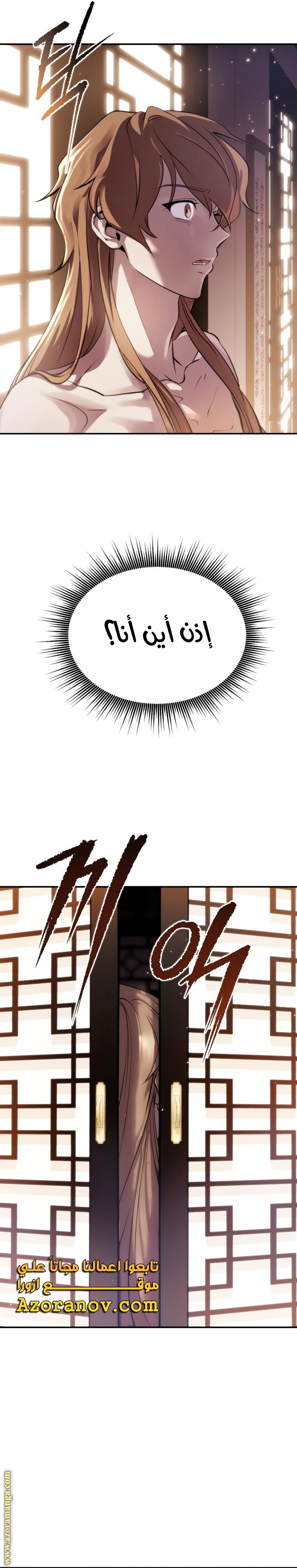 Read Chronicles of the Demon Faction AR Manga Online