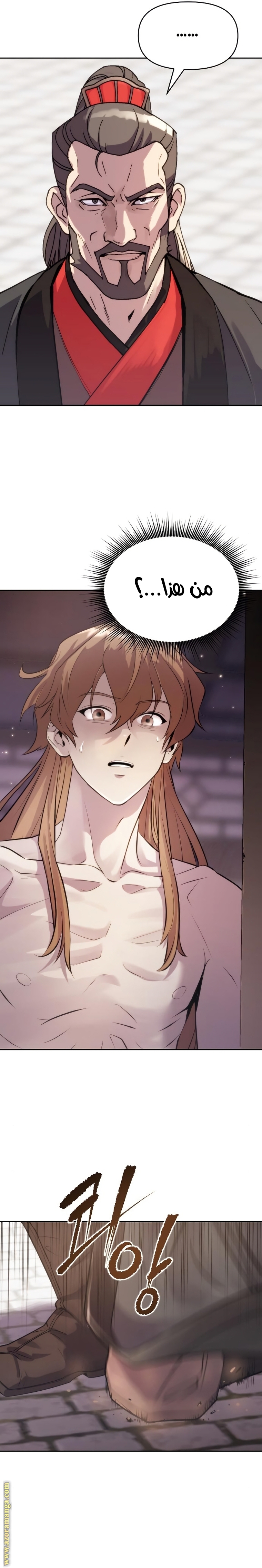 Read Chronicles of the Demon Faction AR Manga Online