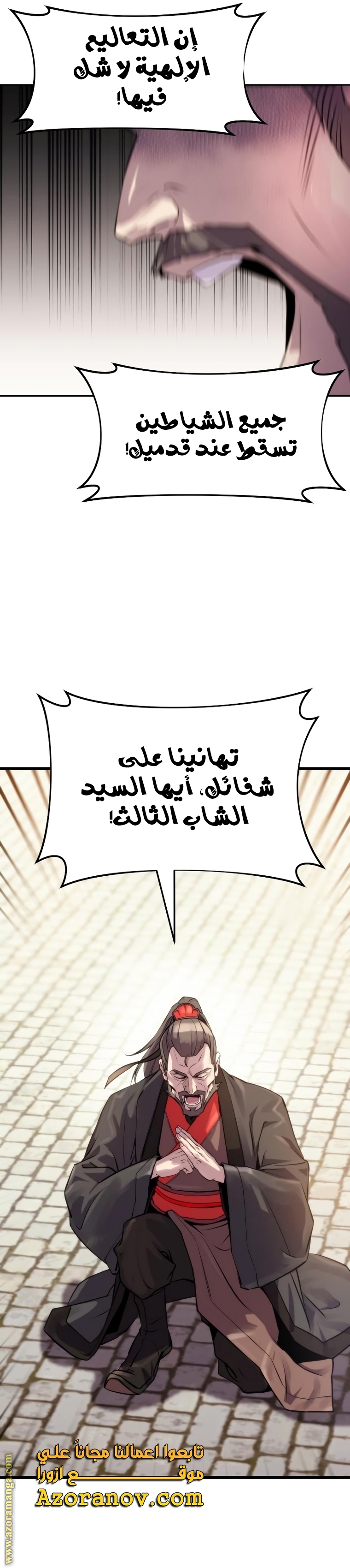 Read Chronicles of the Demon Faction AR Manga Online