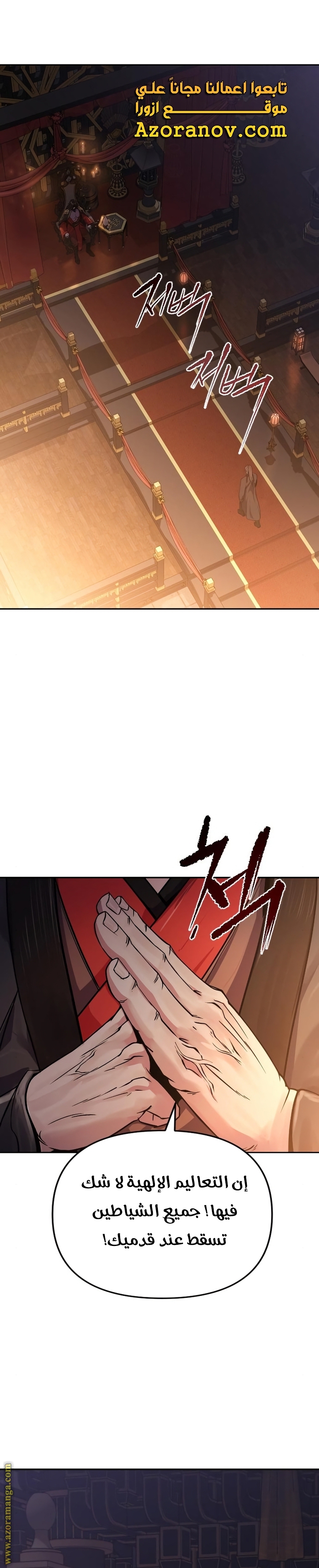 Read Chronicles of the Demon Faction AR Manga Online