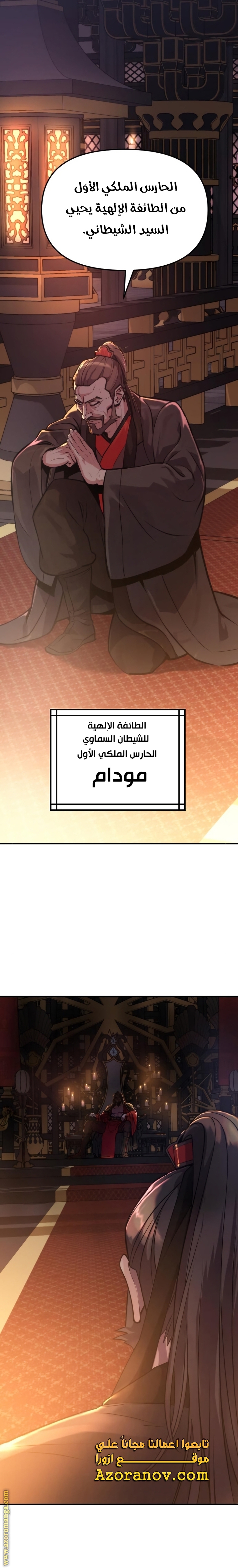 Read Chronicles of the Demon Faction AR Manga Online