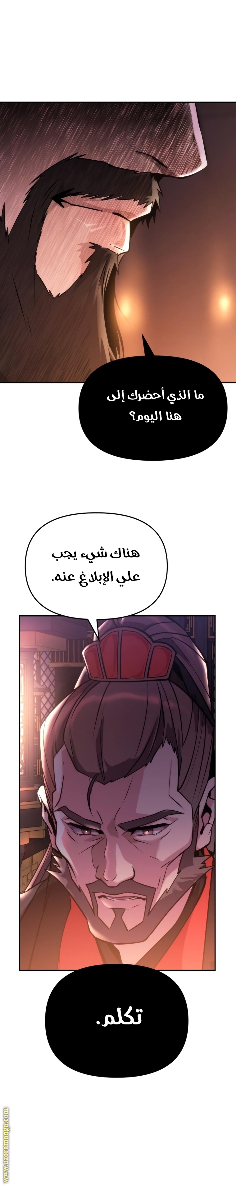 Read Chronicles of the Demon Faction AR Manga Online