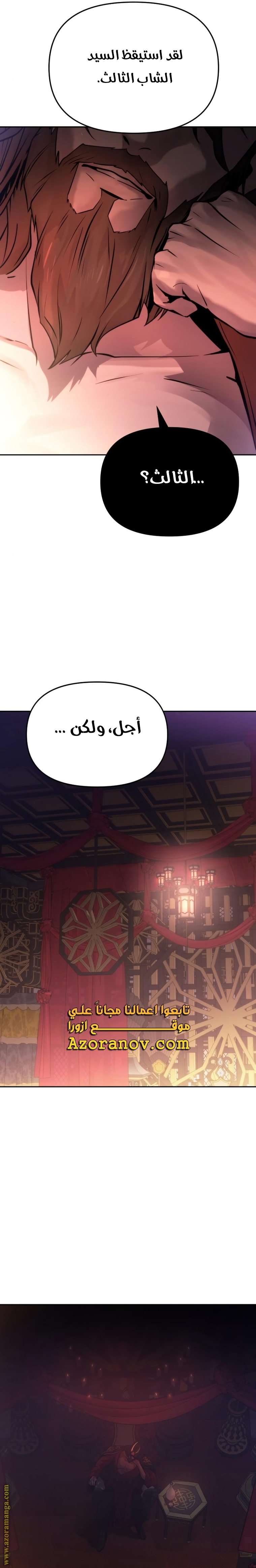 Read Chronicles of the Demon Faction AR Manga Online