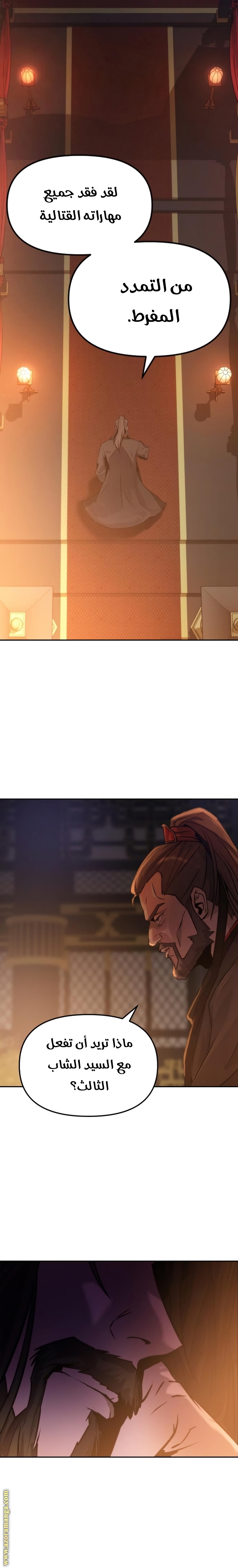 Read Chronicles of the Demon Faction AR Manga Online