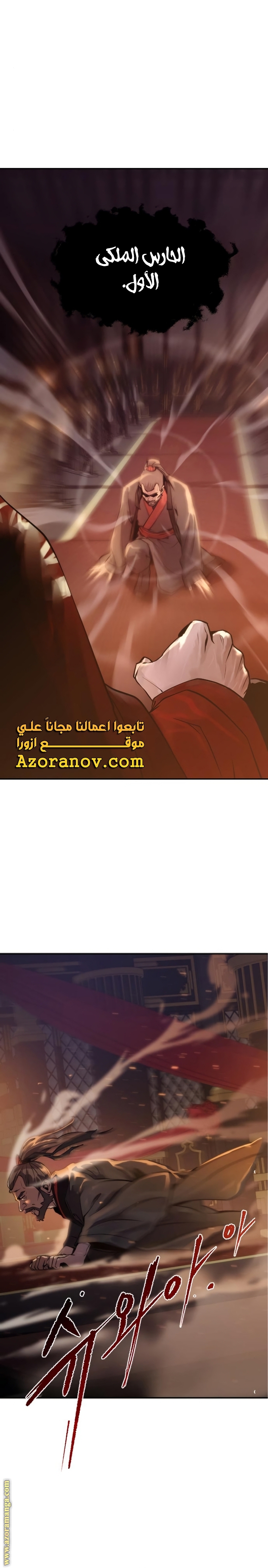 Read Chronicles of the Demon Faction AR Manga Online