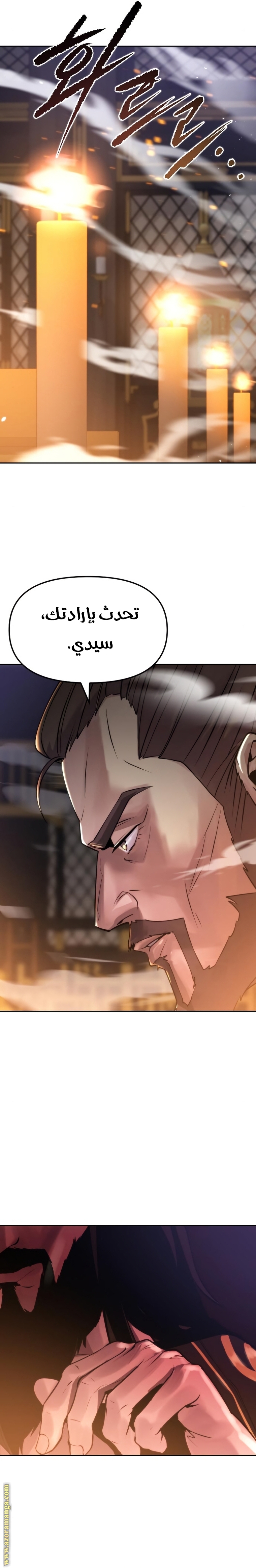 Read Chronicles of the Demon Faction AR Manga Online