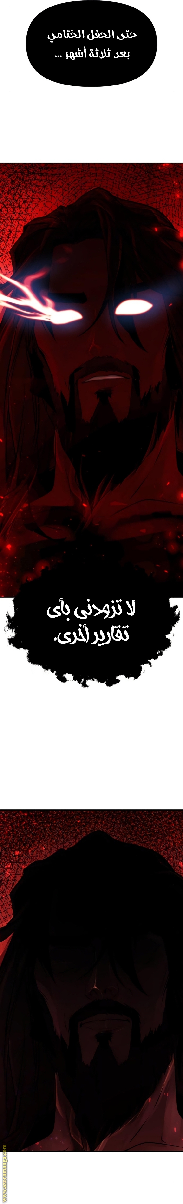 Read Chronicles of the Demon Faction AR Manga Online