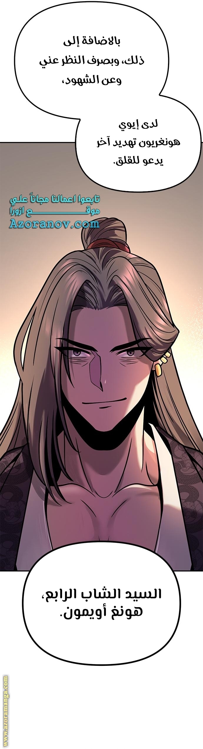Read Chronicles of the Demon Faction AR Manga Online