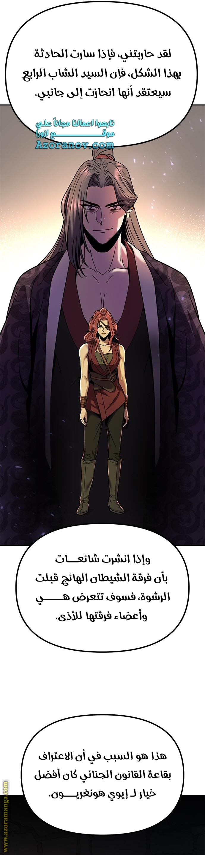 Read Chronicles of the Demon Faction AR Manga Online