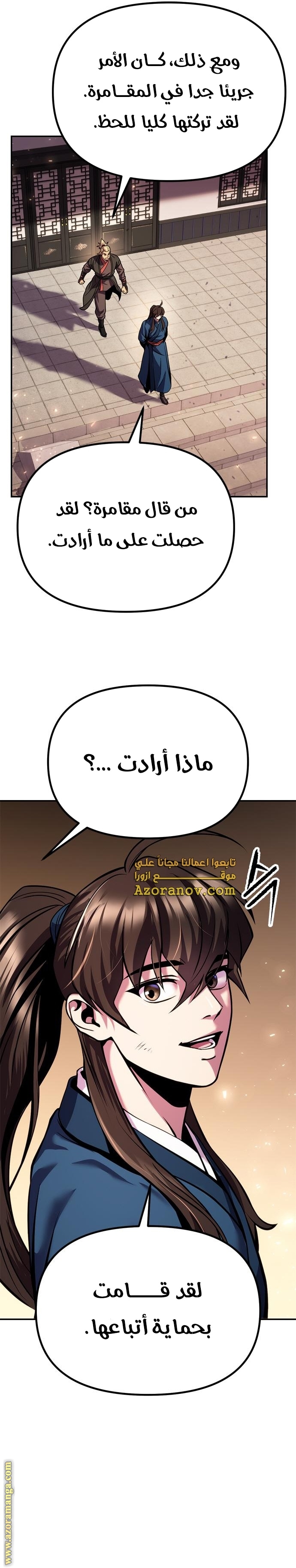 Read Chronicles of the Demon Faction AR Manga Online