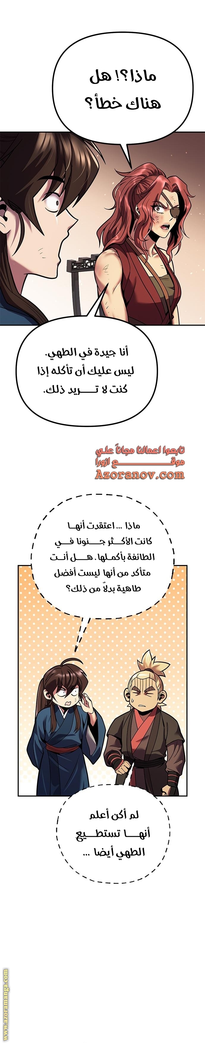 Read Chronicles of the Demon Faction AR Manga Online