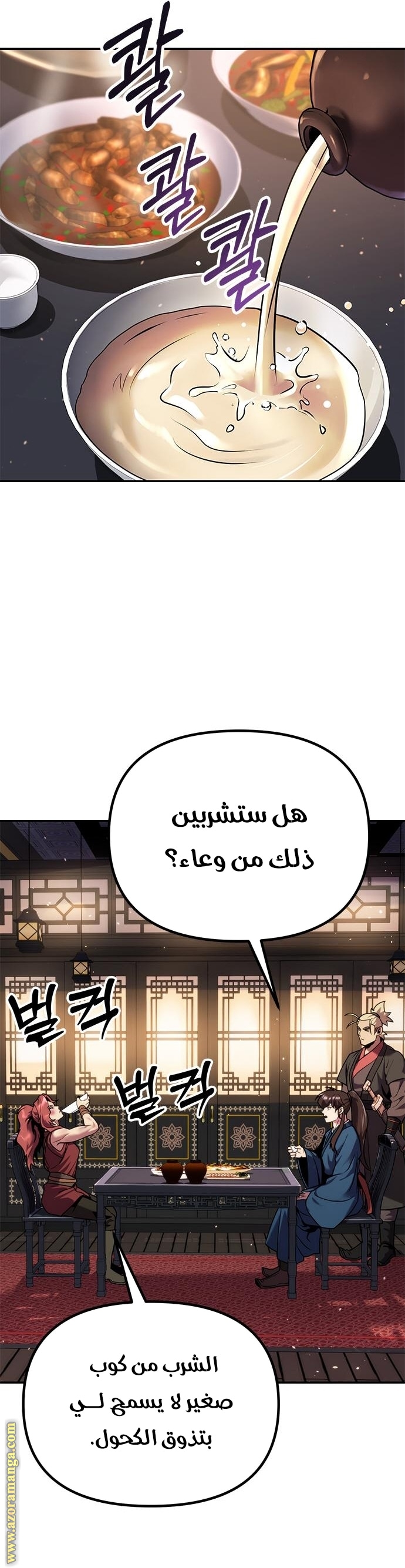 Read Chronicles of the Demon Faction AR Manga Online