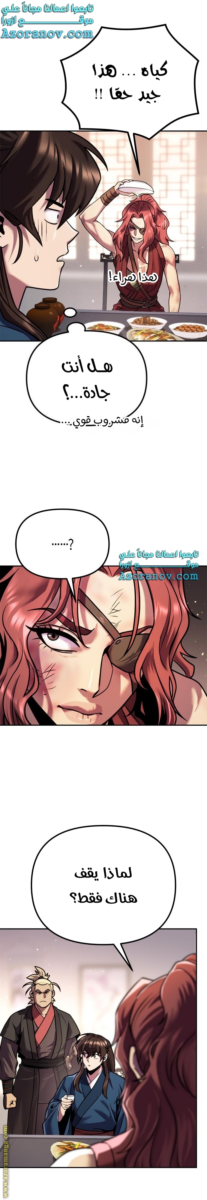 Read Chronicles of the Demon Faction AR Manga Online