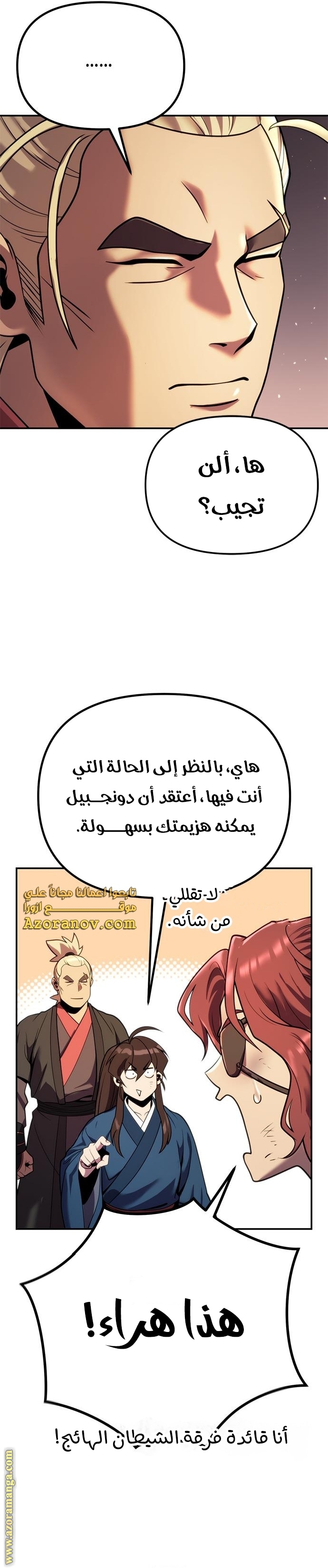 Read Chronicles of the Demon Faction AR Manga Online