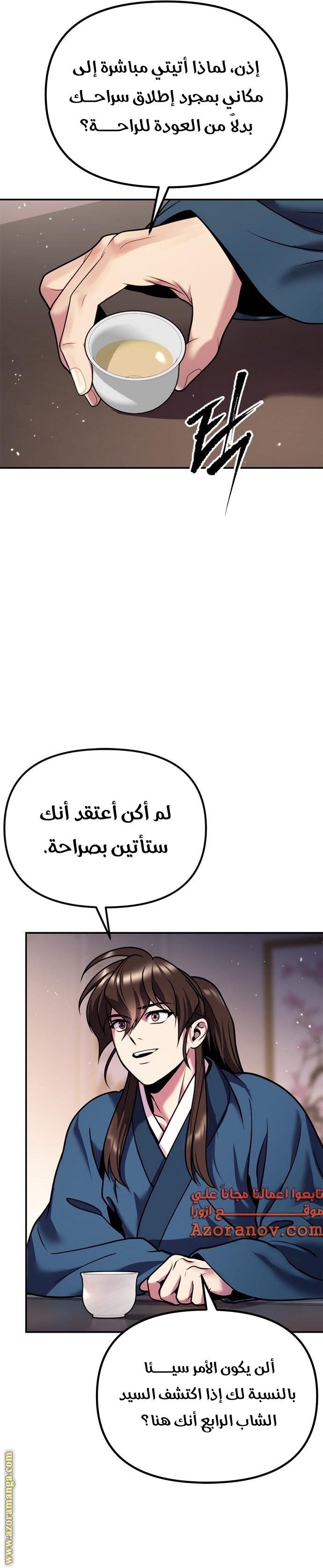 Read Chronicles of the Demon Faction AR Manga Online
