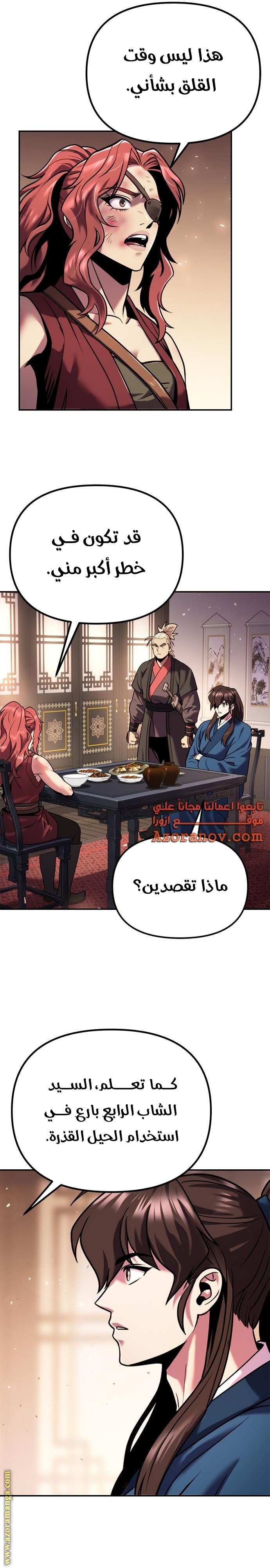 Read Chronicles of the Demon Faction AR Manga Online