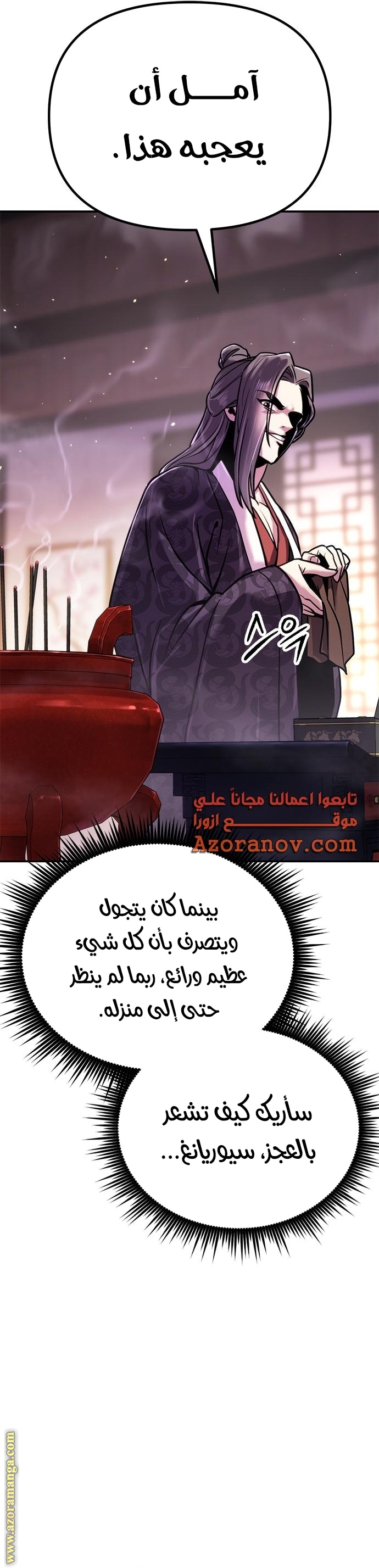 Read Chronicles of the Demon Faction AR Manga Online