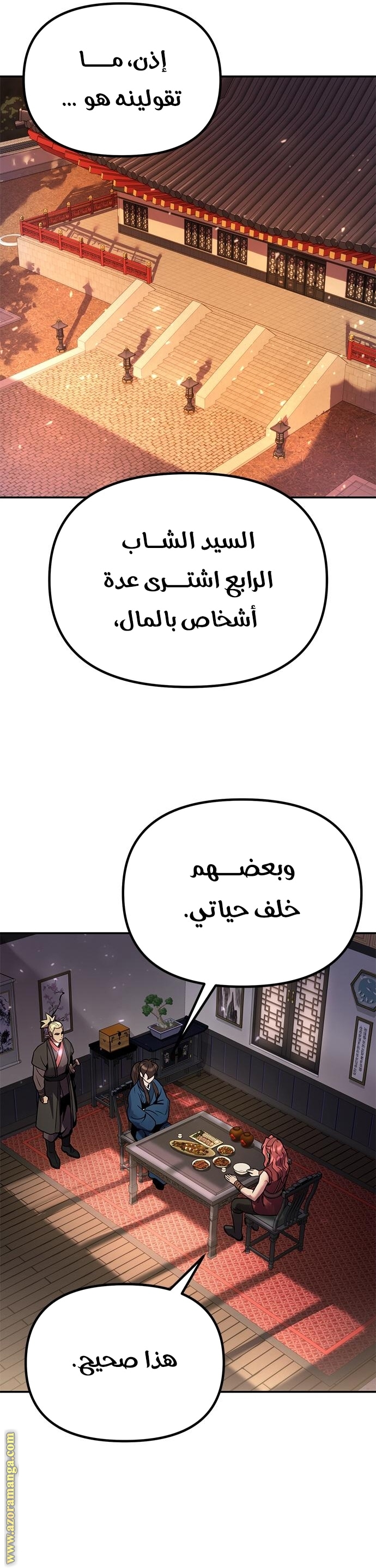 Read Chronicles of the Demon Faction AR Manga Online