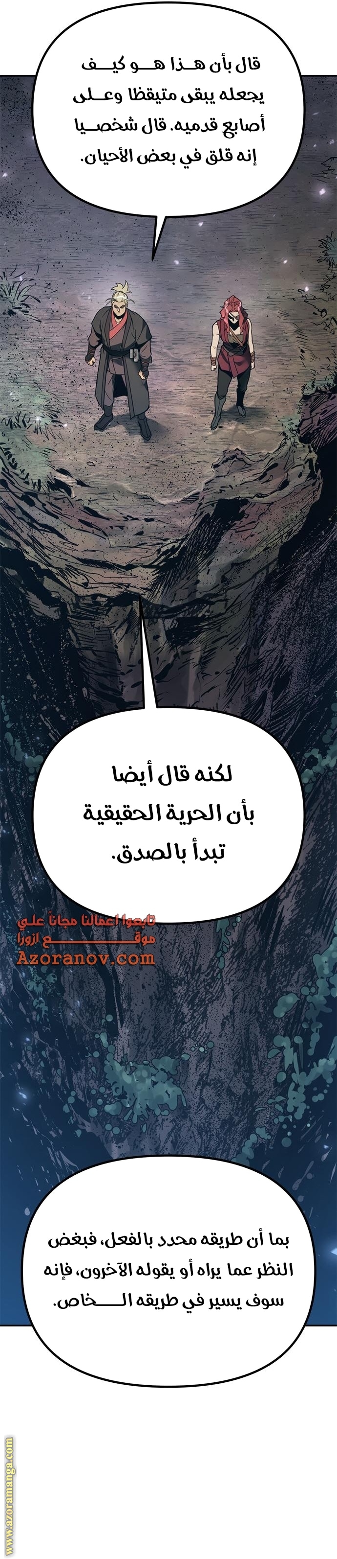Read Chronicles of the Demon Faction AR Manga Online