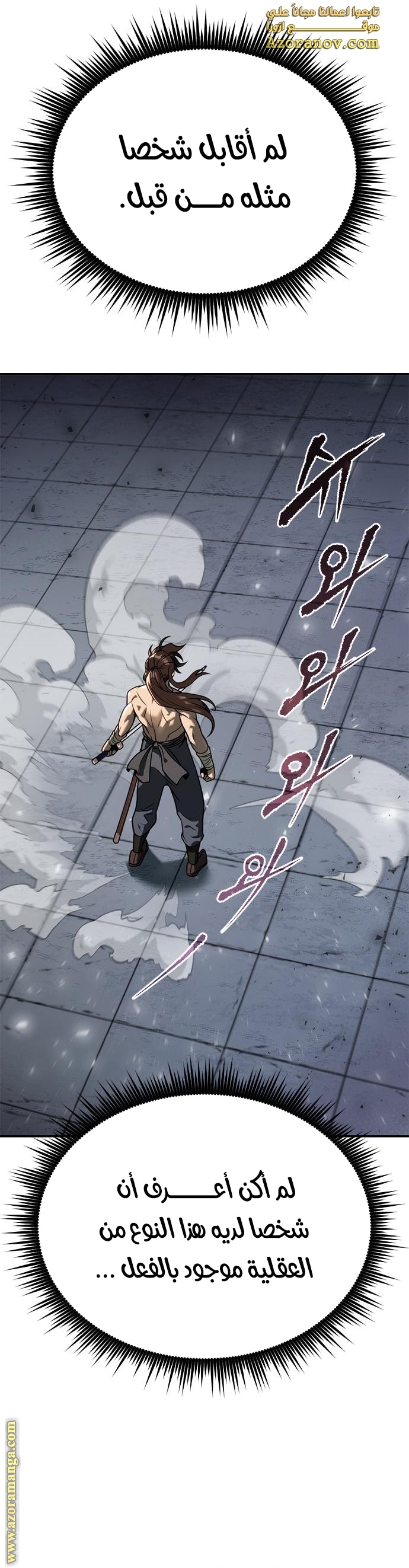 Read Chronicles of the Demon Faction AR Manga Online