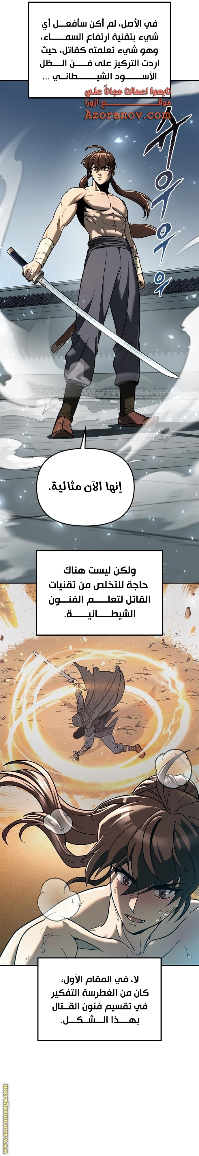 Read Chronicles of the Demon Faction AR Manga Online