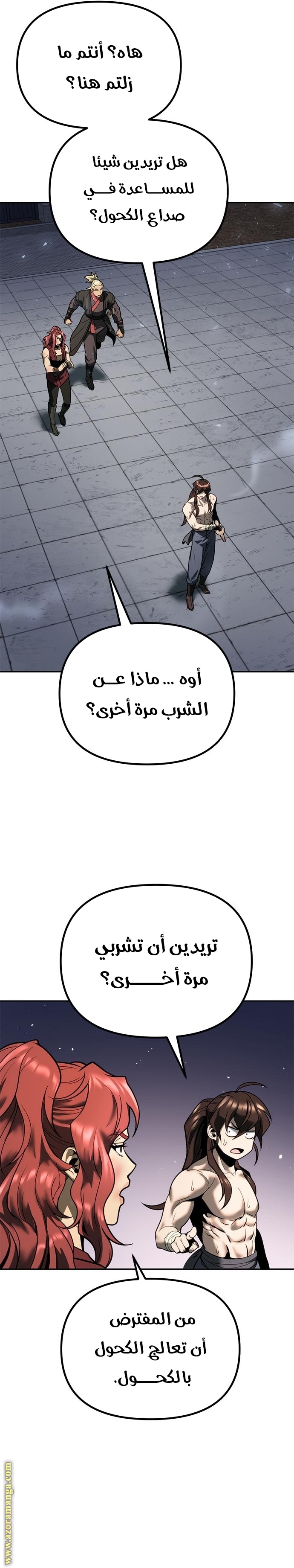 Read Chronicles of the Demon Faction AR Manga Online