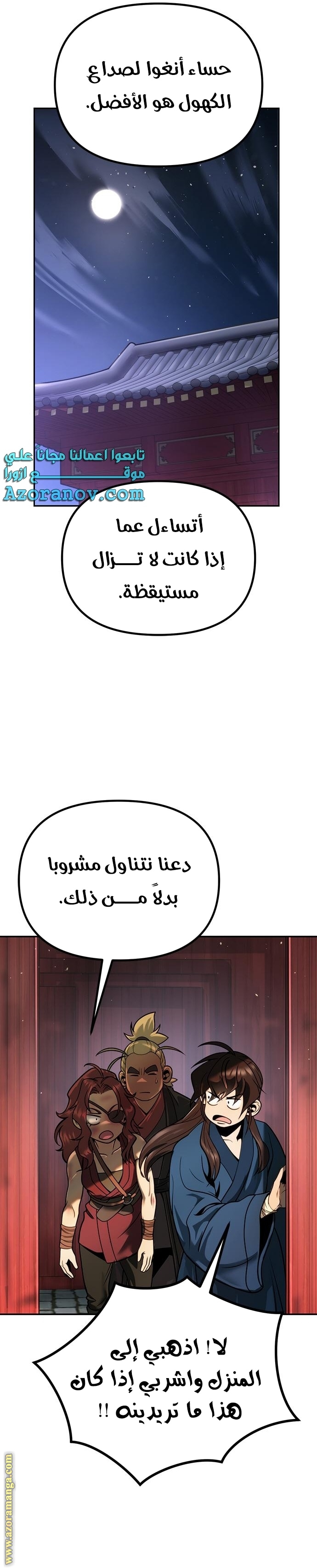 Read Chronicles of the Demon Faction AR Manga Online