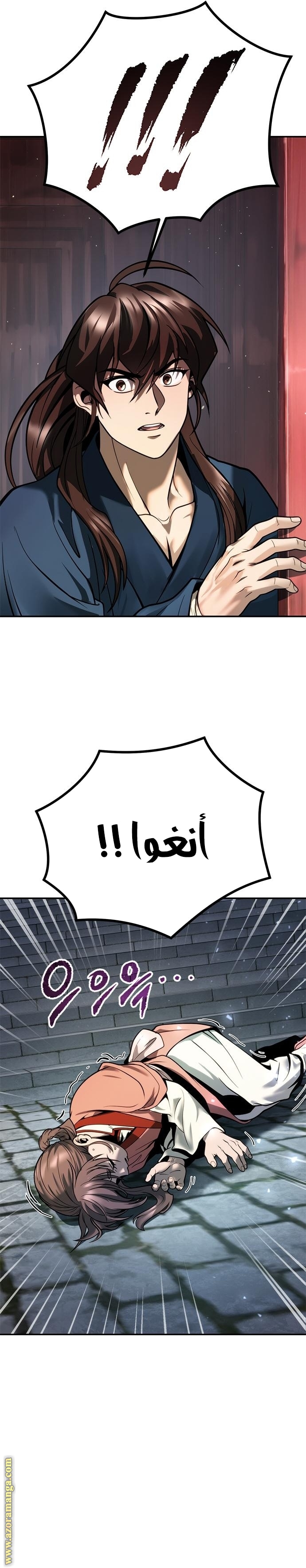 Read Chronicles of the Demon Faction AR Manga Online