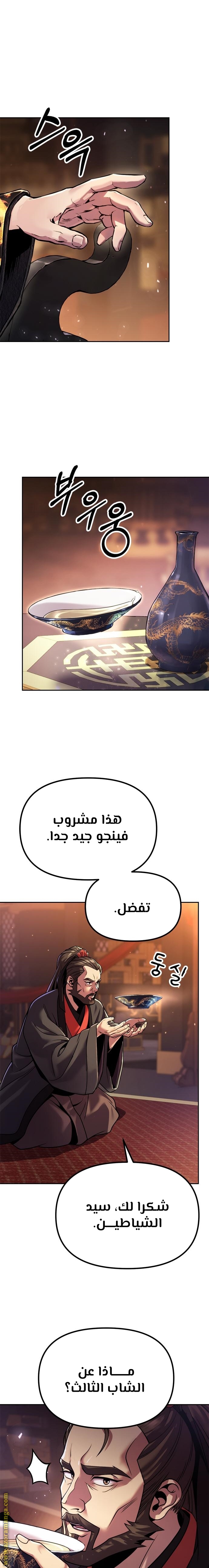 Read Chronicles of the Demon Faction AR Manga Online
