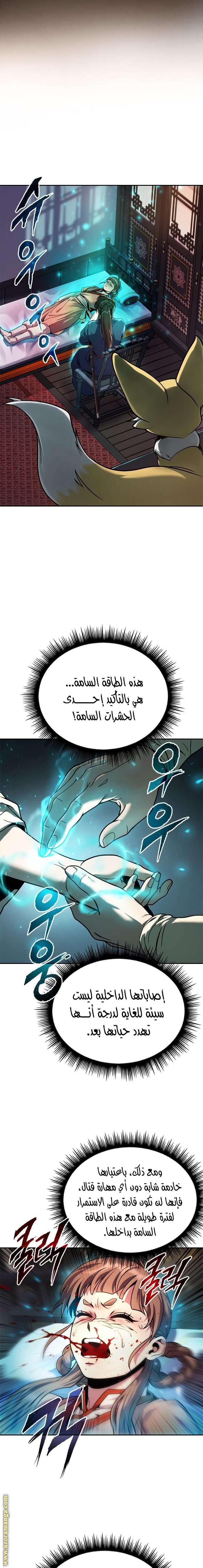 Read Chronicles of the Demon Faction AR Manga Online