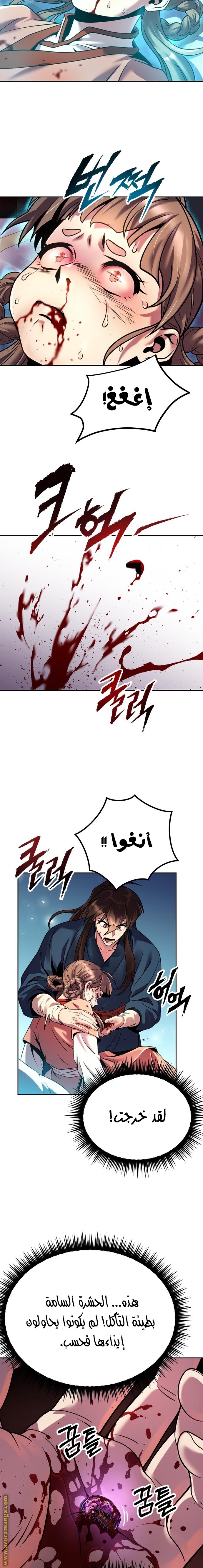 Read Chronicles of the Demon Faction AR Manga Online