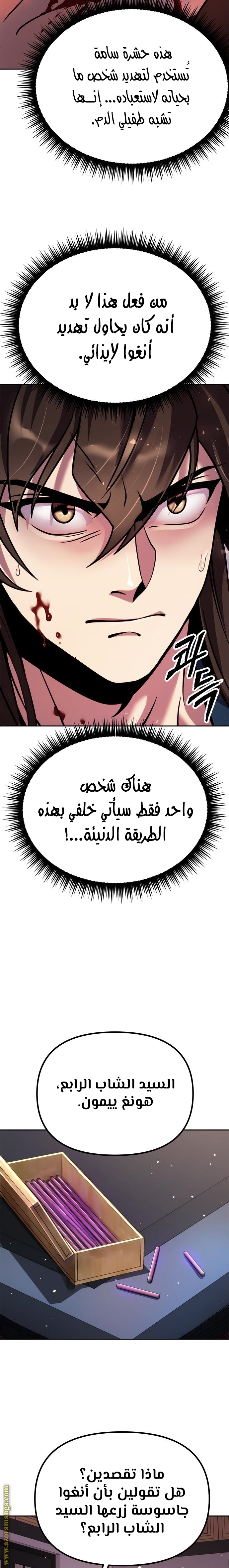 Read Chronicles of the Demon Faction AR Manga Online