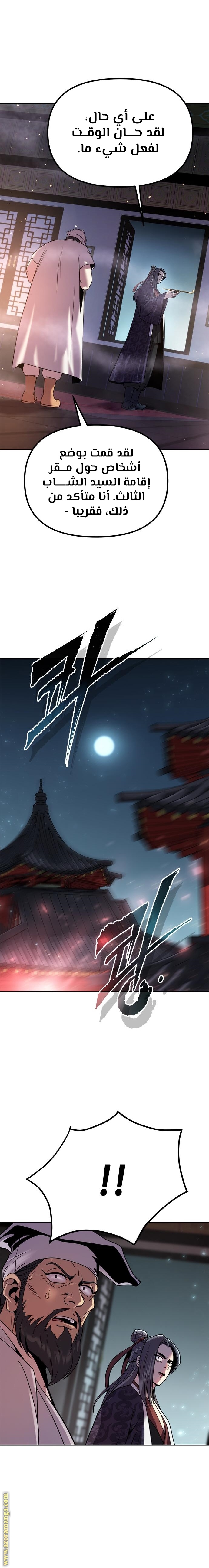 Read Chronicles of the Demon Faction AR Manga Online