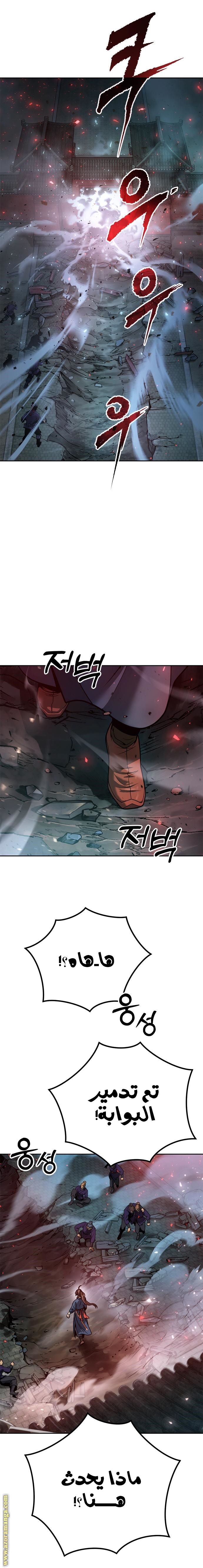 Read Chronicles of the Demon Faction AR Manga Online