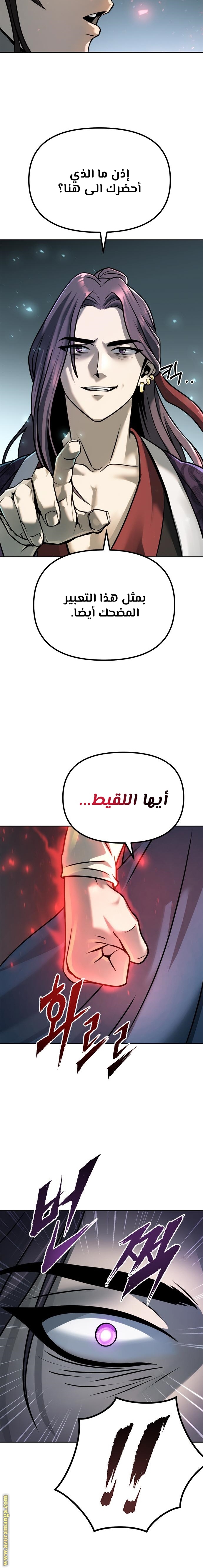 Read Chronicles of the Demon Faction AR Manga Online